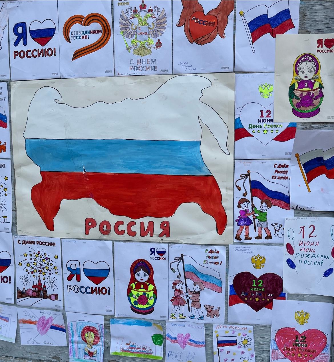 День России